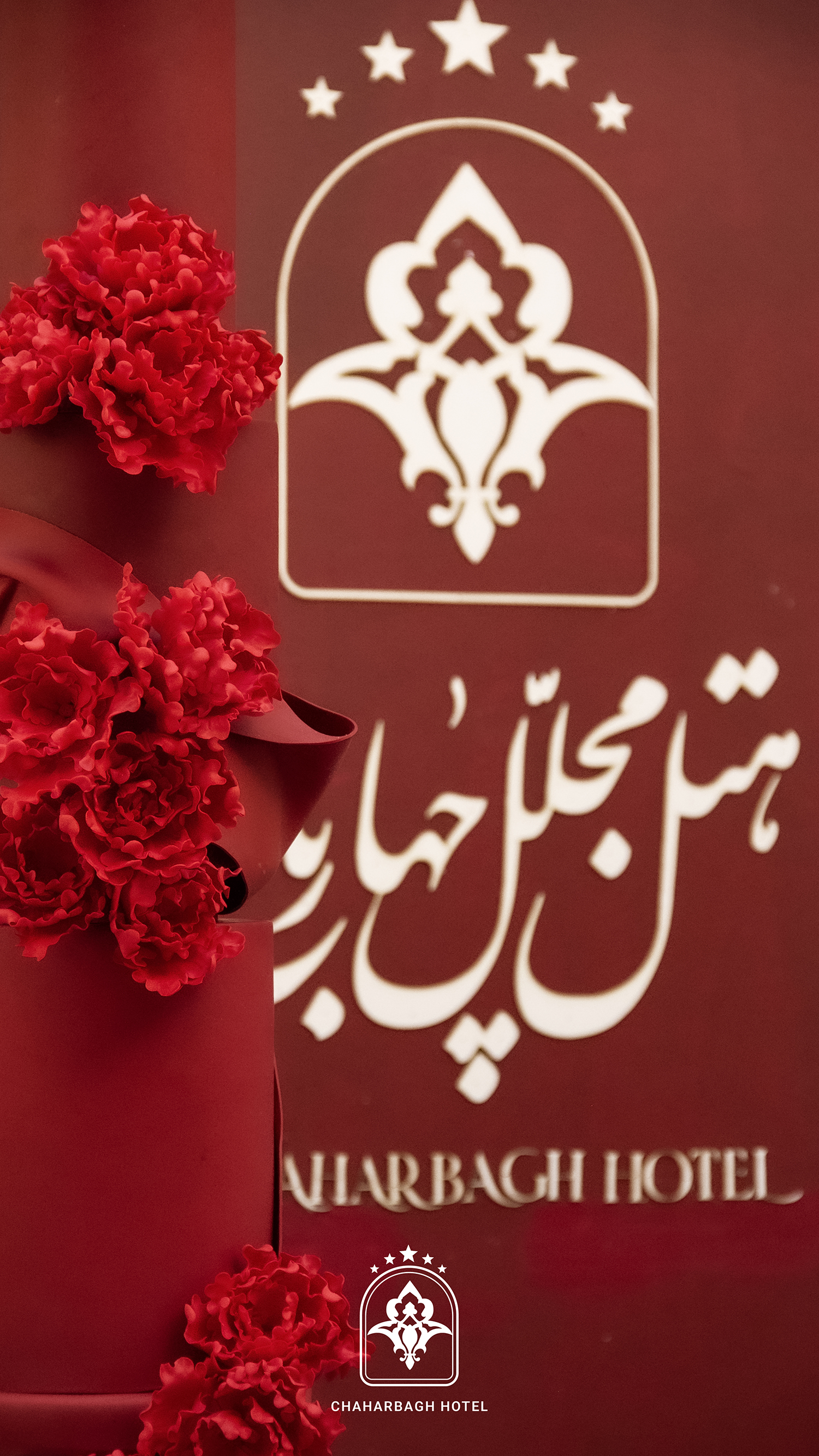 یلدای متفاوت ۱۴۰۴ را در هتل مجلل چهارباغ تجربه کنید؛ فضایی اصیل، پذیرایی ویژه، موسیقی زنده و اقامتی رویایی.