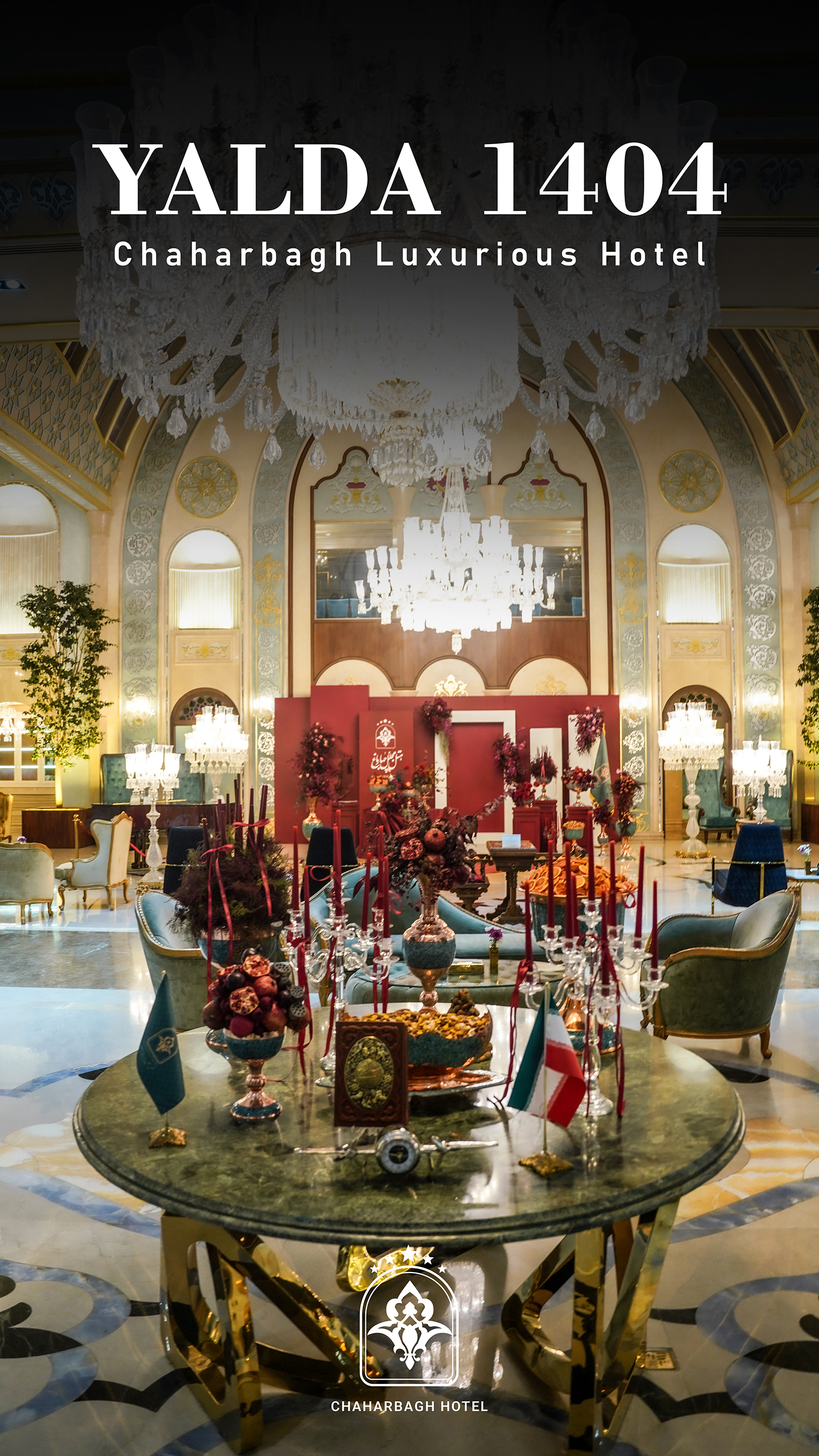 جشن یلدای ۱۴۰۴ با حال‌وهوای اصیل ایرانی در هتل مجلل چهارباغ؛ سفره یلدا، موسیقی سنتی و اقامتی دلنشین.