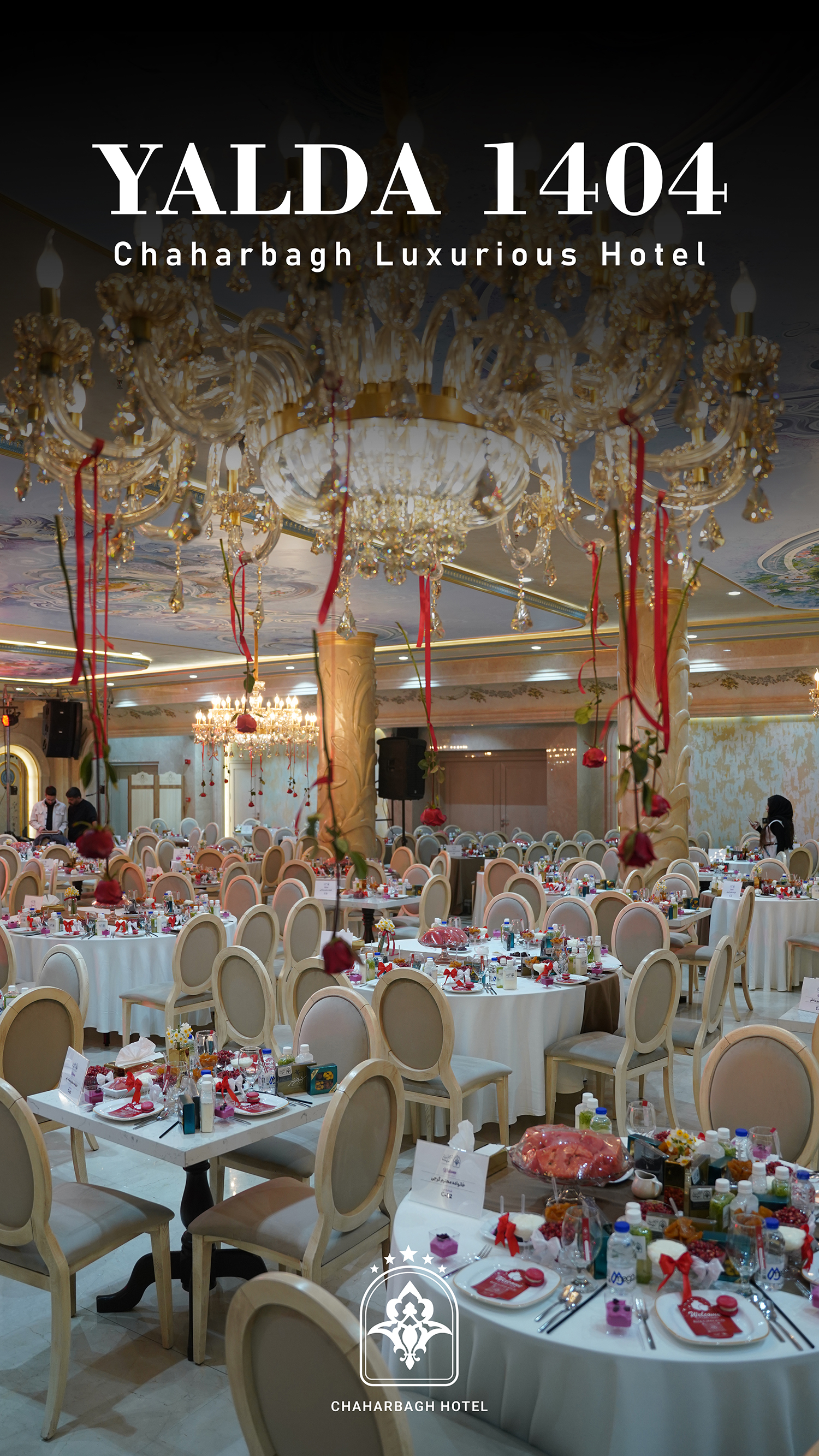 جشن یلدای ۱۴۰۴ با حال‌وهوای اصیل ایرانی در هتل مجلل چهارباغ؛ سفره یلدا، موسیقی سنتی و اقامتی دلنشین.